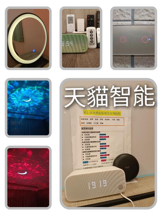 怡然自得-智能主題民宿 Zhushan Zewnętrze zdjęcie